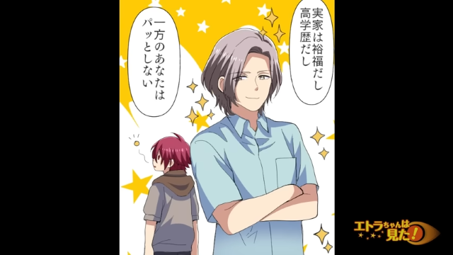 彼女に“理不尽な振られ方”をされた結果＃2