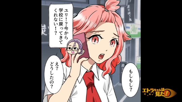 “財布窃盗”事件の真相＃6
