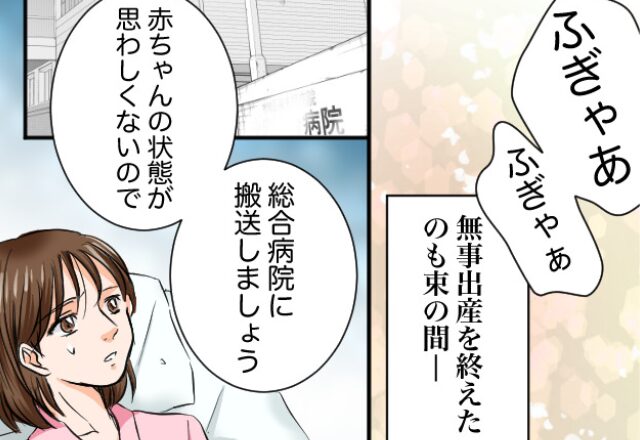 ”30時間”を超える出産でボロボロの妻。しかし直後、付き添いの夫が【信じられない発言】を！？⇒配慮がない言動への対処法