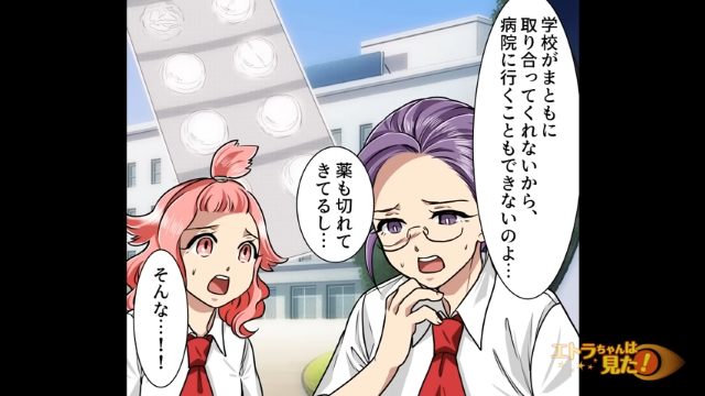 “財布窃盗”事件の真相＃8