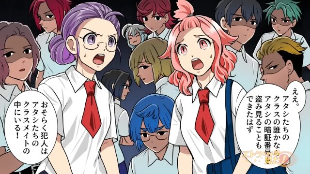 “財布窃盗”事件の真相＃7