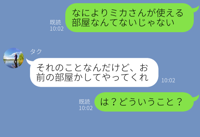 義妹の里帰り出産を我が家で！？「お前の部屋貸してやって」無責任な“夫の発言”で嫁は⇒【要注意】夫婦間で起こりがちなトラブル