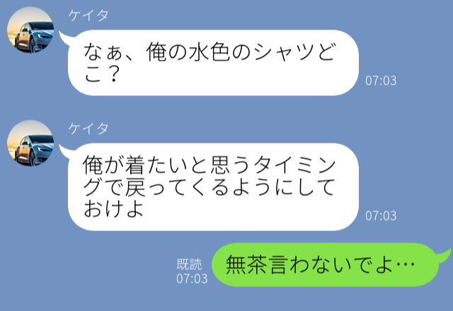 「水色のシャツどこ？用意しとけよ！」妻への“モラハラ発言”が止まらぬ夫だが…会社では⇒【要注意】危険な男性の兆候