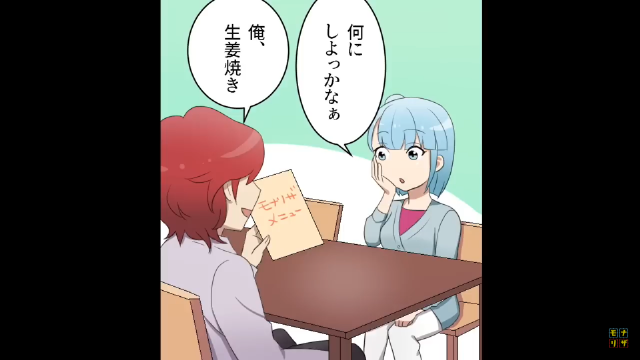 食事の行儀が悪い彼氏を撃退した方法＃1