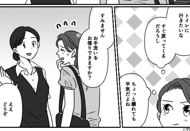 夫が忘れた弁当を会社に届けた妻。お手洗いを借りたが…『衝撃の光景』を目にしてしまい！？⇒浮気中の男性が【とりがちな行動】
