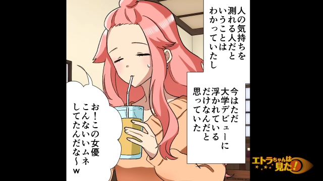 3年記念日の最低なサプライズ＃5
