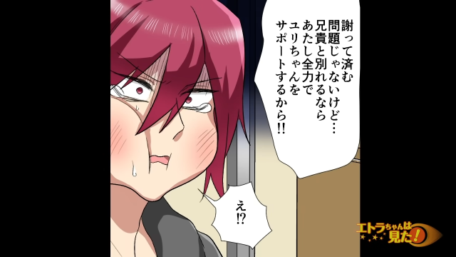 3年記念日の最低なサプライズ＃12
