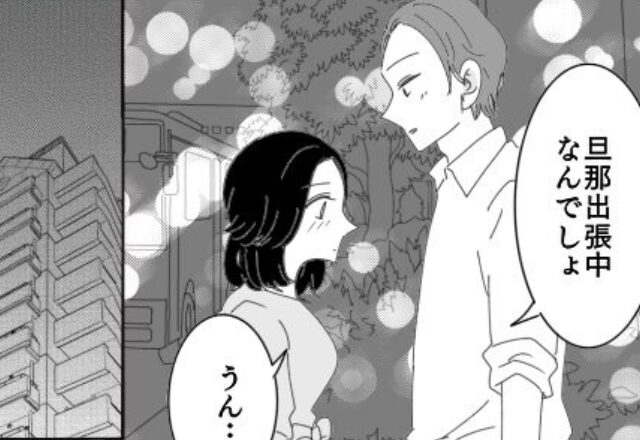 「俺、飲み足りなくて」夫が出張中、同窓会で“初恋の相手”と再会した妻。彼の【危険な提案】に⇒「要警戒」浮気を疑うべきサイン