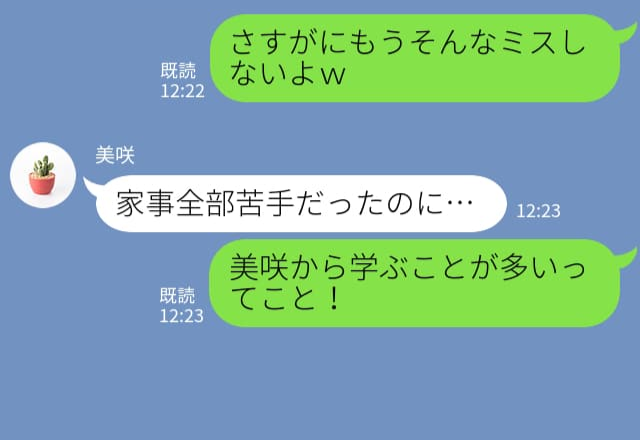 「家事は苦手なのに」急な実家帰省後…やけに“綺麗な自宅”に違和感。直後“お風呂場”を見た妻は⇒【怪しい】男性の隠し事サイン