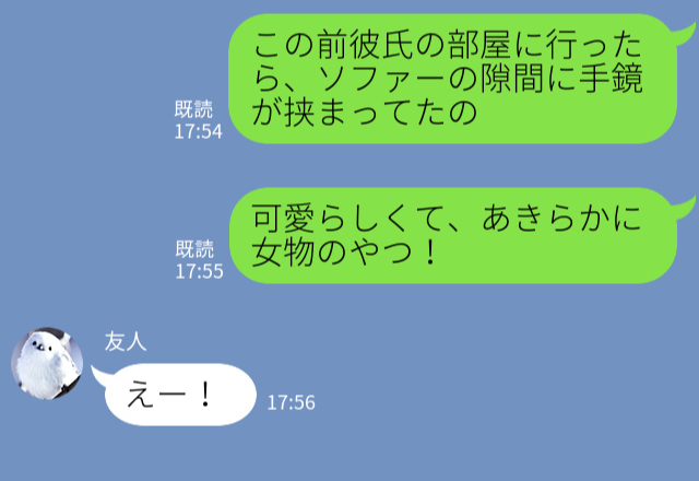 彼の家で“幼馴染女性”が手鏡を置いて帰って！？その【陰険すぎる理由】とは…⇒距離を置きたくなる女性の問題行動