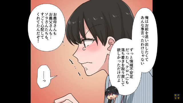 妊娠報告したら友人に大激怒されて嫌がらせをされた＃5