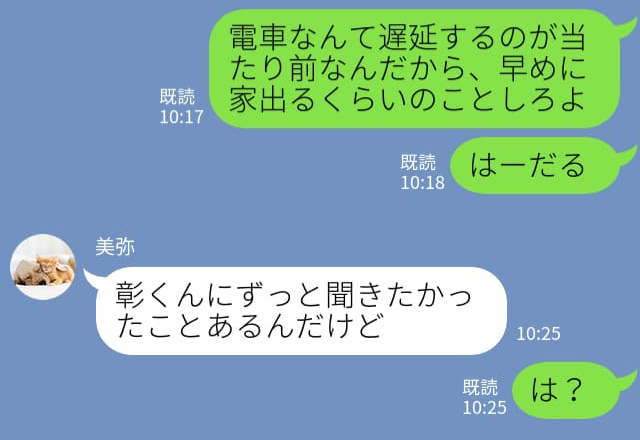 「早めに家でろよ！」束縛が激しい彼に限界…彼女が準備した“思わぬ反撃”に『…は？』⇒【要警戒】思いやりのない男性の特徴