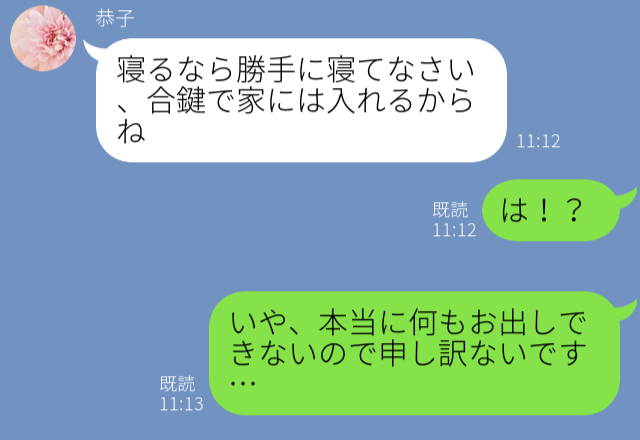嫁の体調不良を知りながら…義母「合鍵で家に入る」“ワガママな言動”を夫に相談すると…⇒夫婦間のトラブル！注意すべきポイント