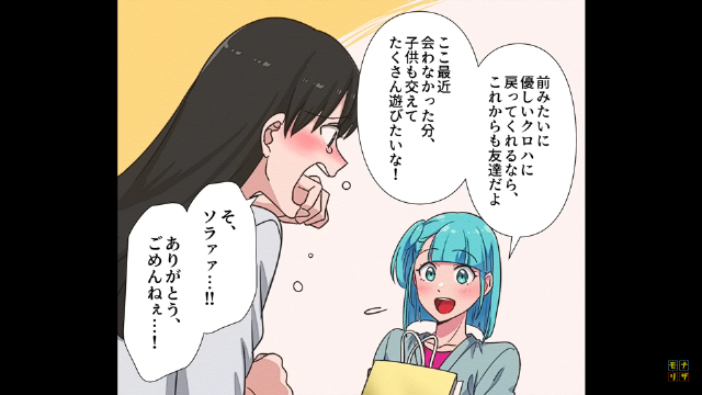 妊娠報告したら友人に大激怒されて嫌がらせをされた＃6
