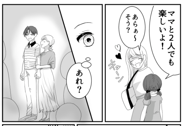 出張のはずの夫が“見知らぬ女性と遊園地”に！？それを見た娘が…『あれ～～～』⇒夫の浮気に悩んだら？前進するためのヒント