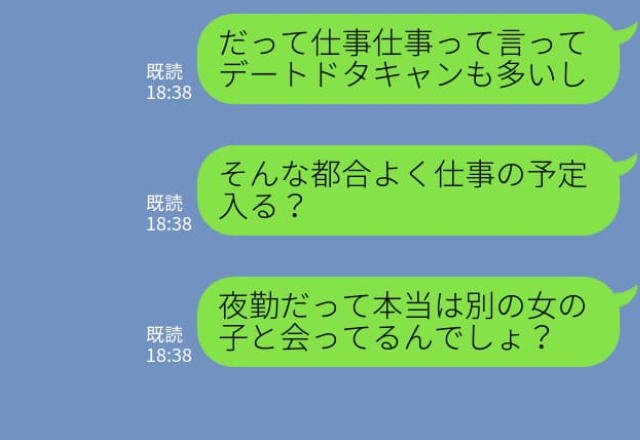 「別の女と会ってるでしょ？」仕事を理由にドタキャンする彼！しかし…問い詰めた直後【返り討ち】に！？⇒注意すべき振る舞いとは