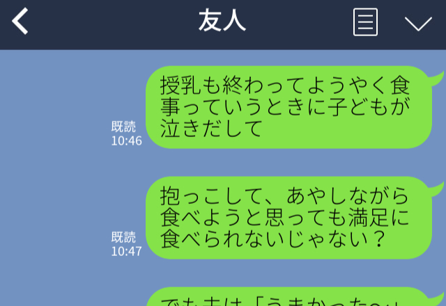 【育休夫の怠惰】食事中に泣き出した我が子！咄嗟に抱えてあやす妻だが…『え？嘘でしょ』⇒注意すべき！隠されたモラハラの兆候
