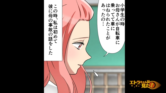 3年記念日の最低なサプライズ＃4