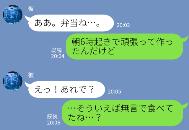手作り弁当を持ってデートのはずが…彼の様子に【違和感】が？次の瞬間「俺さ…」⇒デートで気をつけるべき“要注意行動”