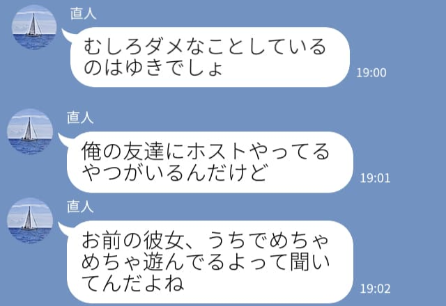 「自分はホストクラブで遊んでるよね？」浮気を疑う彼女の【本性発覚】！？逃げ切れない問い詰めに⇒要警戒！相手を傷つける言動