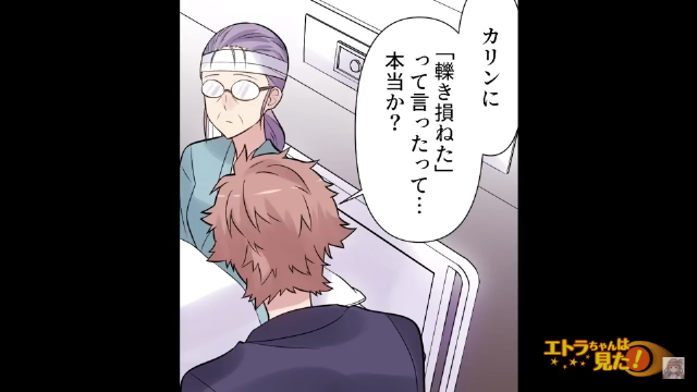 嫁の目の前で交通事故を起こした義母＃6