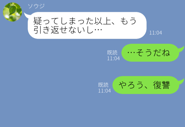 「…やろう、復讐」夫とママ友の浮気が発覚！許せない妻は、協力者が提案した【確実な方法】で…⇒見逃さないで！心が離れた兆候