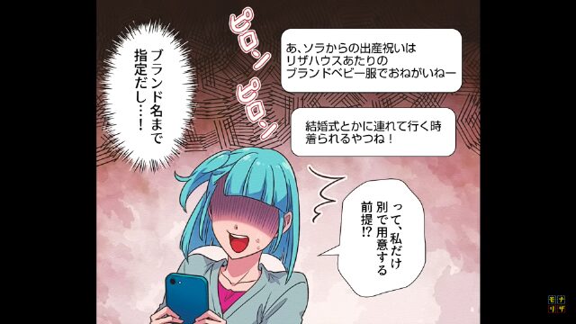 妊娠報告したら友人に大激怒されて嫌がらせをされた＃3