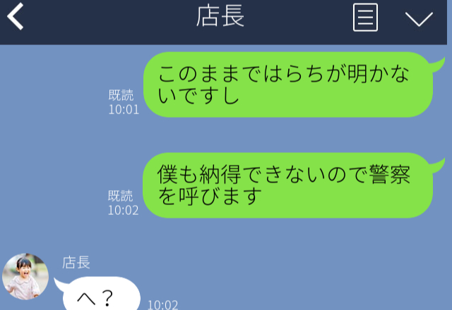 「納得できないので警察呼びます」職場で店長から“窃盗犯”扱い！？【最終手段】で反撃した結果⇒周囲が幻滅する“NG行動”