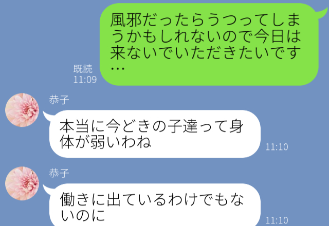 「働いてないのに、身体弱いわね」風邪の嫁に対して…きつく当たる義母！？“自宅訪問”を断るも⇒「えっ」周囲が冷める女性の行動