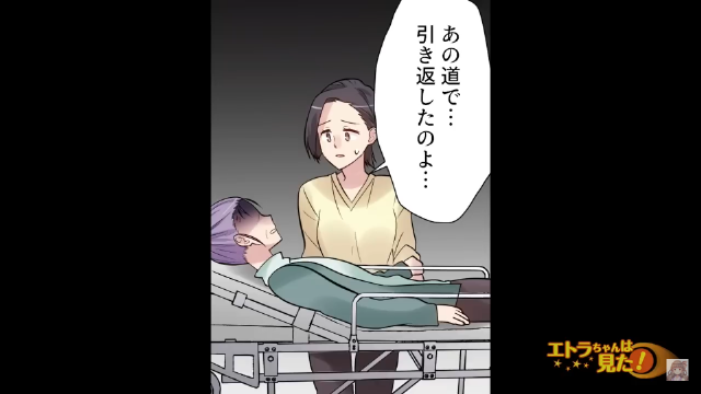 嫁の目の前で交通事故を起こした義母＃3