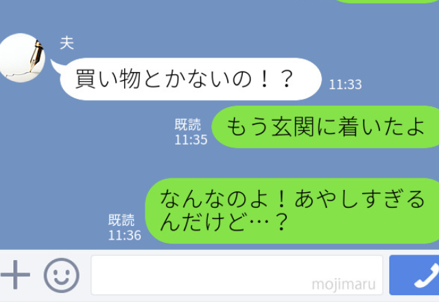 夫『今はまずいって！』帰省中だった妻が突然の帰宅！？なぜか夫が慌て始め…⇒浮気にハマる危険なきっかけ