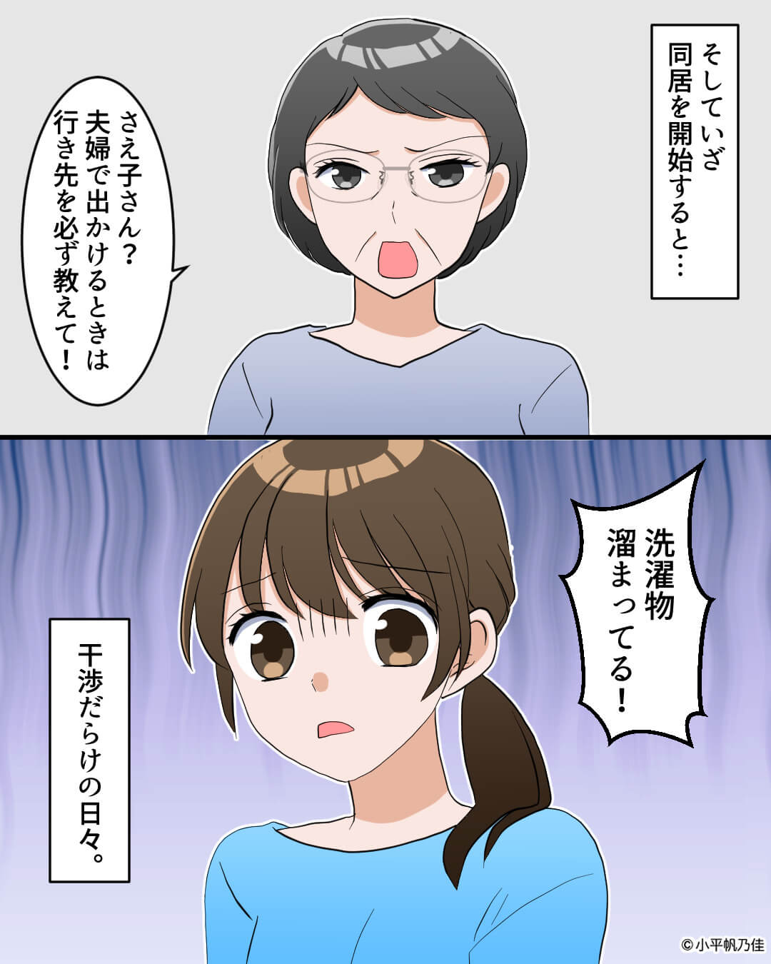 義両親が“無断で”二世帯住宅にリフォーム！？“過干渉生活”に限界を感じた嫁は…⇒人間関係を悪化させるNG行動