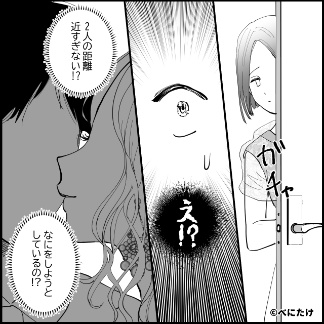 「冴えない奥さんじゃ…つまらないんじゃない？」隣人のママ友が“夫”に近づくも…⇒周囲を悩ませる女性の行動