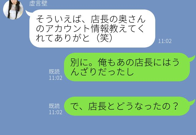 「奥さんの情報ありがと」既婚者と浮気していた女性が反撃！？その【恐ろしいワケ】に…⇒浮気の兆候を見つける方法