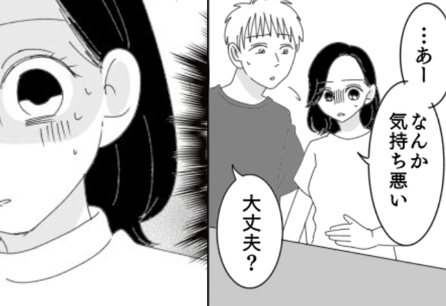 「なんか…気持ち悪い…」体の“異変”を感じて診察を受けると…医師からの【衝撃発言】に⇒結婚後も注意！愛情が急激に冷める瞬間