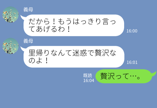 『迷惑で贅沢よ！』里帰り出産を決めた嫁に“暴言連発”な義母！？だったが…⇒「うわ、ドン引き…」性格悪いと感じる女性って？