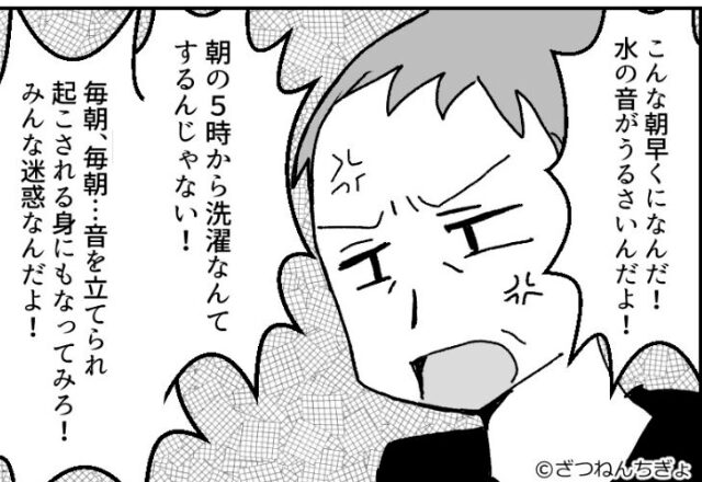 早朝の育児で…『おい！朝早くになんだ！』“キレる義父”に嫁が反論した結果⇒対立する前に！義父の前で避けたい行動