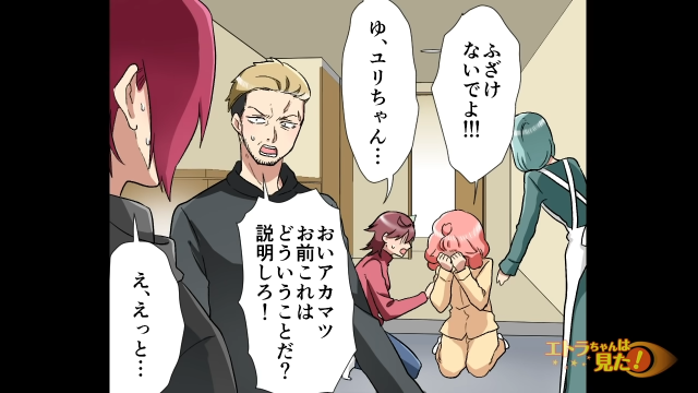 3年記念日の最低なサプライズ＃10