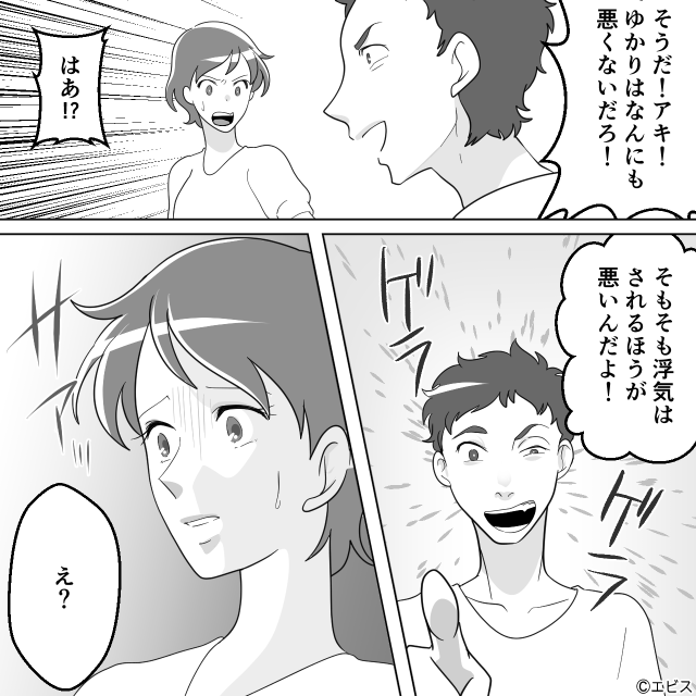 「されるほうが悪いんだよ（笑）」浮気相手を庇い、妻に“離婚を要求”する夫！だったが…⇒【要注意】信頼関係を壊す男性の言動