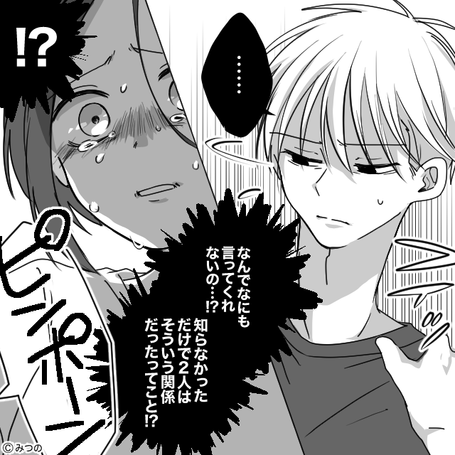 「“そういう関係”だったってこと？」妻の目を盗み同僚と“急接近”する夫。顔面蒼白な妻だったが…⇒パートナーの浮気を疑う瞬間