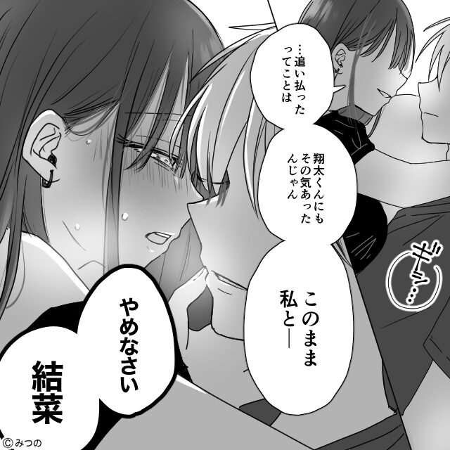 「…その気あったんじゃん」既婚者の同僚と“いい雰囲気”になり急接近！？のハズが…『やめなさい』⇒周囲が幻滅するNG行動