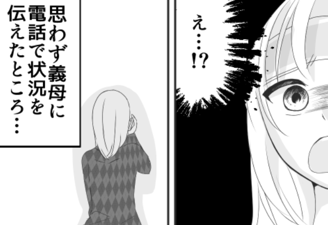 【究極の対抗措置】高熱の妻と子どもより…“自分優先な夫”にイラッ！義母にSOSした結果⇒「別れに繋がる」喧嘩の対処法