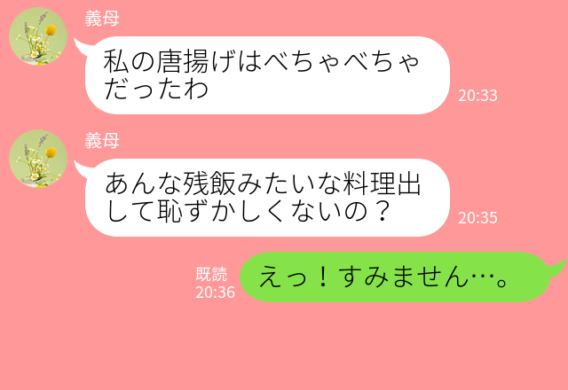 『残飯みたいじゃない』義母の“むちゃぶり”で夕飯を作った嫁だが…心無い発言に【救世主】が！？⇒周りがドン引きな女性の行動