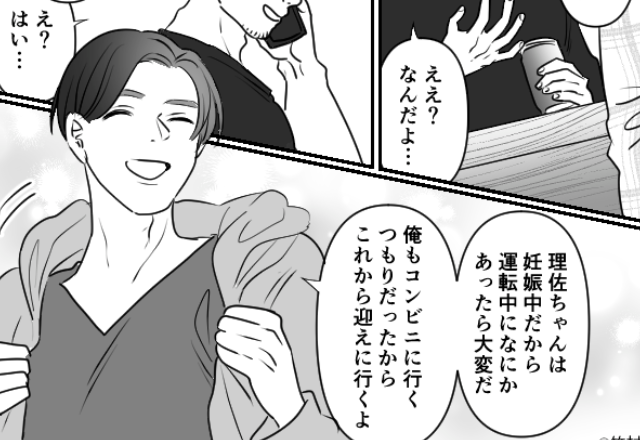 義兄「妻ちゃんは妊娠中だろう」モラ夫の“運転命令”を阻止！？スマートすぎる対応に…⇒【見極めて】結婚生活に向く男性