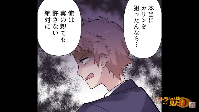 嫁の目の前で交通事故を起こした義母＃5