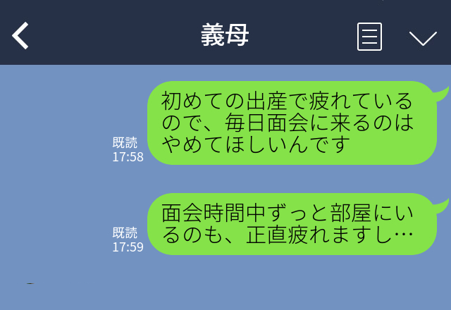 産後の嫁に“毎日”面会を求める義母！？頻度を減らすよう提案するも…⇒「はぁ」周りを困惑させる“LINE”とは？