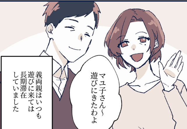 嫁の産後から“息子夫婦の家に入り浸る”義両親。自宅で【大泣きをする孫】を見た義母が…⇒義母と上手く付き合うには？
