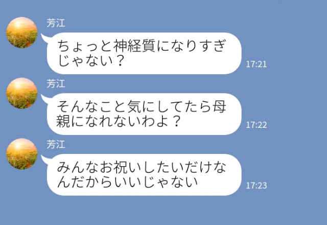 嫁の妊娠を“大勢にアピール”する義母！？嫁から注意を受けるも、勝手すぎる言い分に…⇒周囲を落胆させるNG発言