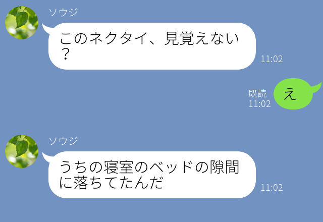 『このネクタイ見覚えない？』ママ友家族とBBQを楽しんだ後日…“1枚の写真”がきっかけで⇒【怪しい】パートナーの浮気サイン