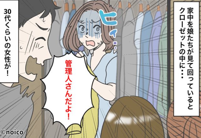 単身赴任中の夫の自宅から“見知らぬ女性”を発見！？夫の言い訳は…⇒浮気中の【男性がとる行動】